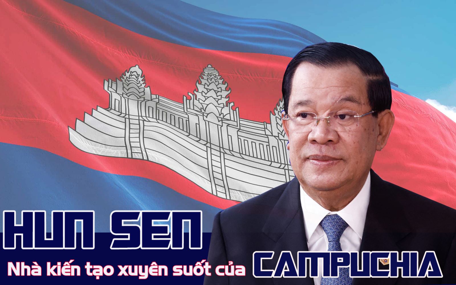 洪森——柬埔寨的卓越建設者