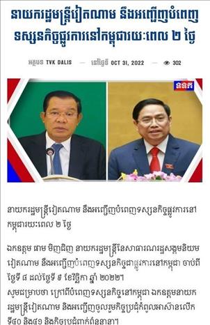 Hình ảnh và thông tin về chuyến thăm chính thức Vương quốc Campuchia của Thủ tướng Phạm Minh Chính đã được Đài Truyền hình quốc gia Campuchia (TVK) công bố trên các nền tảng phát sóng từ ngày 31/10 (ảnh chụp màn hình)